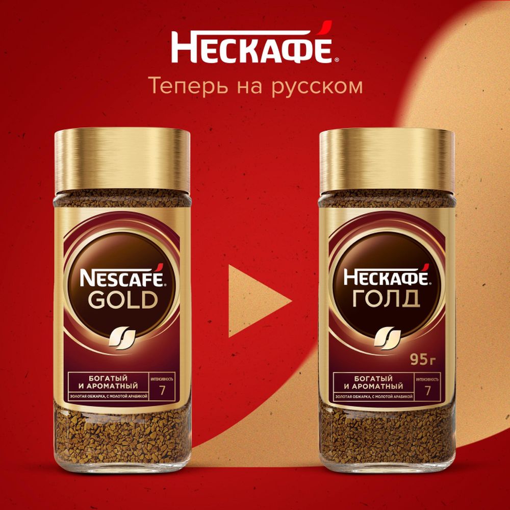 Кофе Nescafe Gold, растворимый, 95 г, стекло