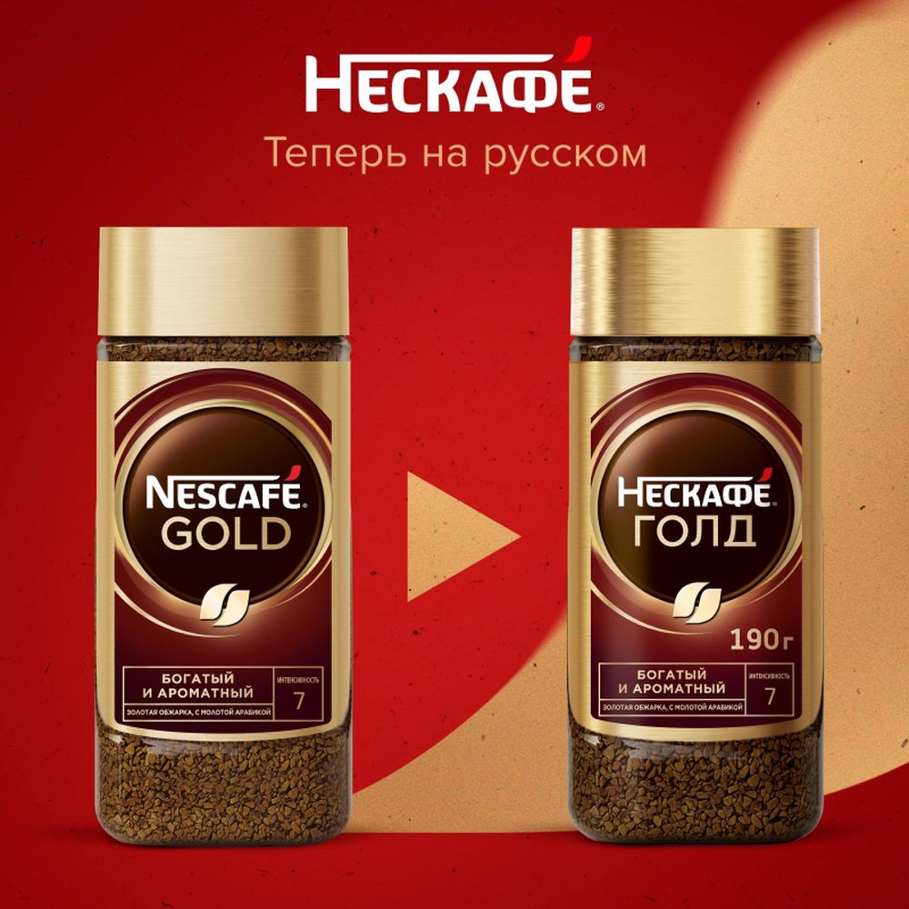Кофе Nescafe Gold, растворимый, 190 г, стекло