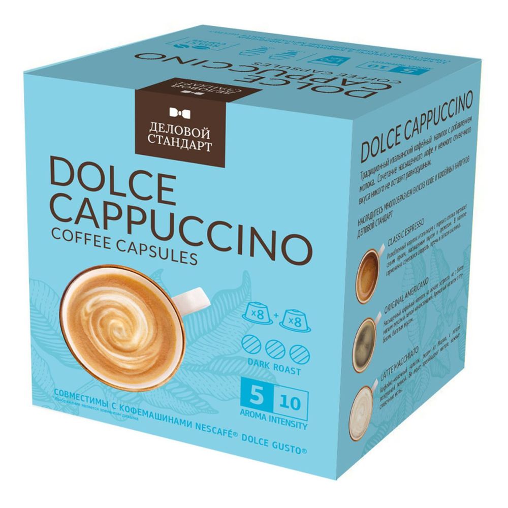 Кофе в капсулах Деловой Стандарт Dolce Cappuccino, 16кап/уп (DG)