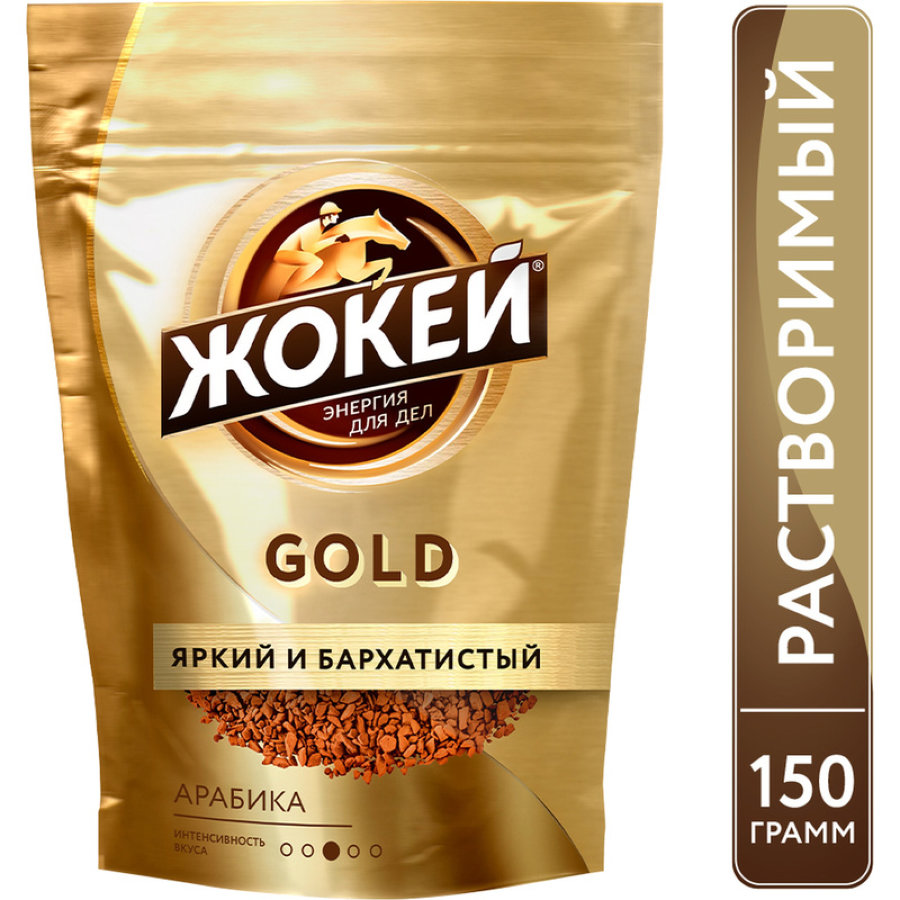 Кофе Жокей Gold растворимый сублимированный, м/у, 150г
