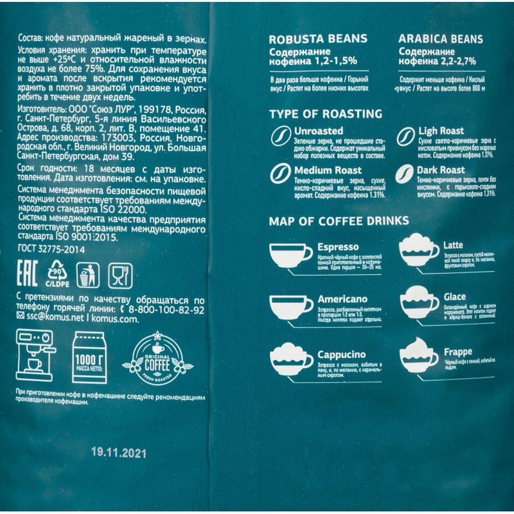 Кофе натуральный жареный в зернах Деловой Стандарт Crema Milanese, 1кг