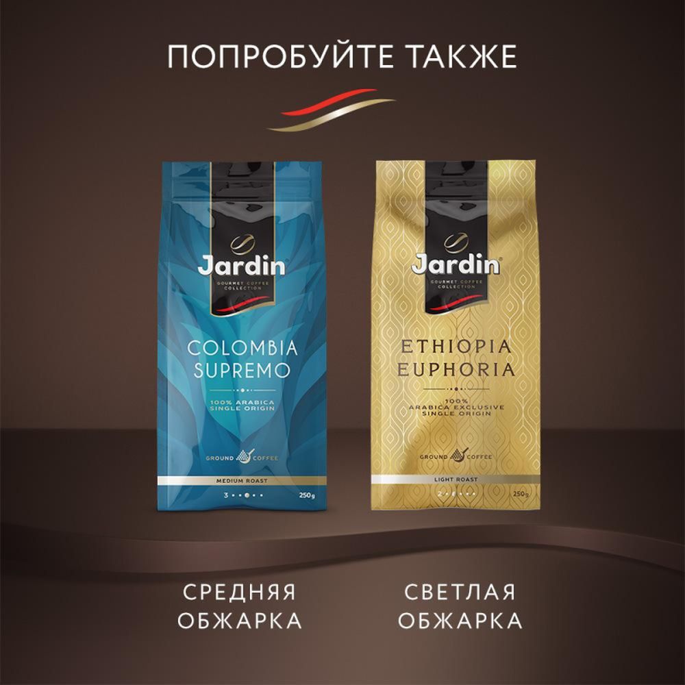 Кофе Jardin Oro молотый, 250г 1747-12