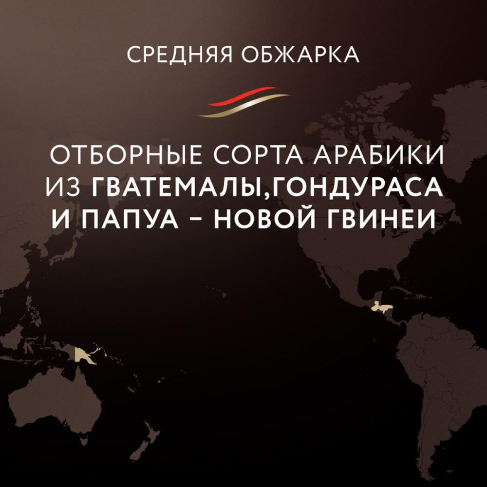 Кофе Jardin Oro молотый, 250г 1747-12