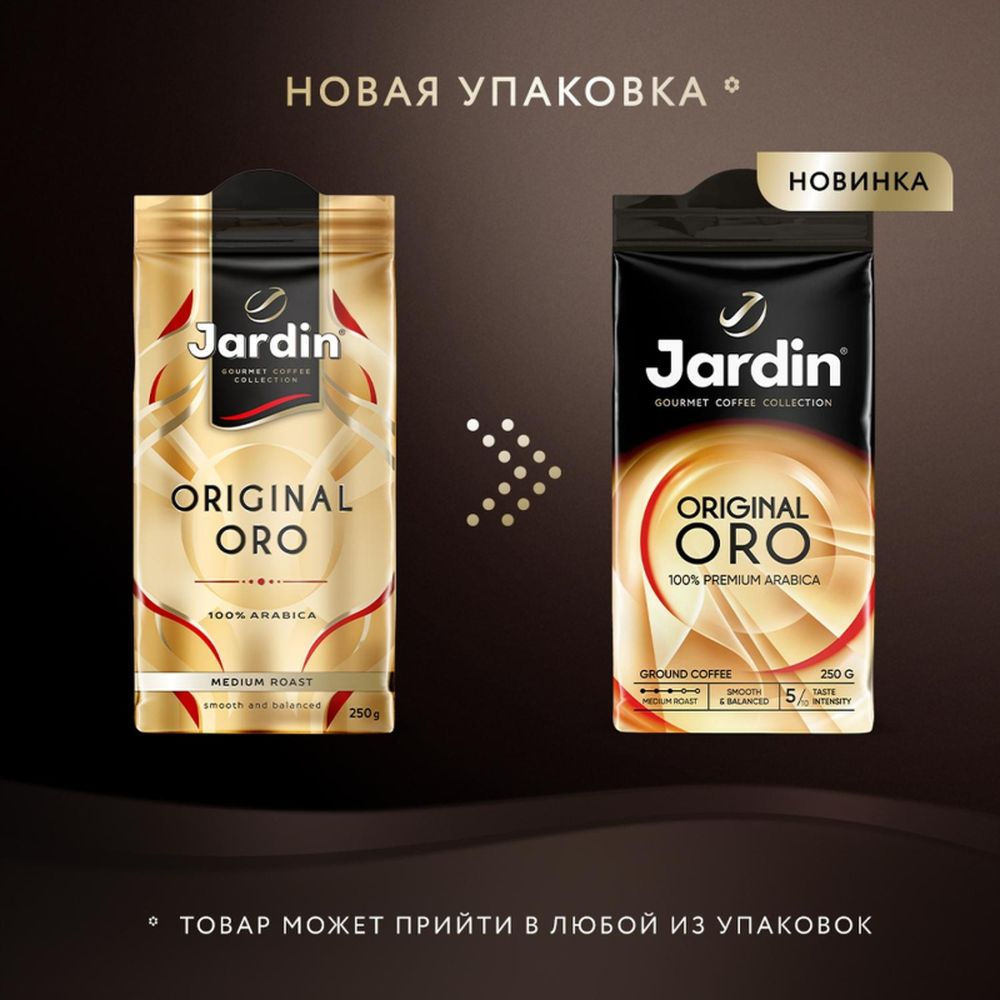 Кофе Jardin Oro молотый, 250г 1747-12
