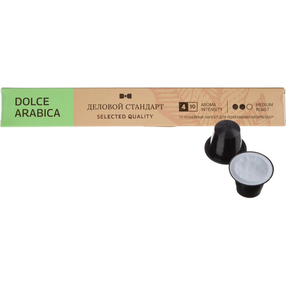 Кофе в капсулах Деловой стандарт Dolce Arabica (Nespresso Original),10шт/уп