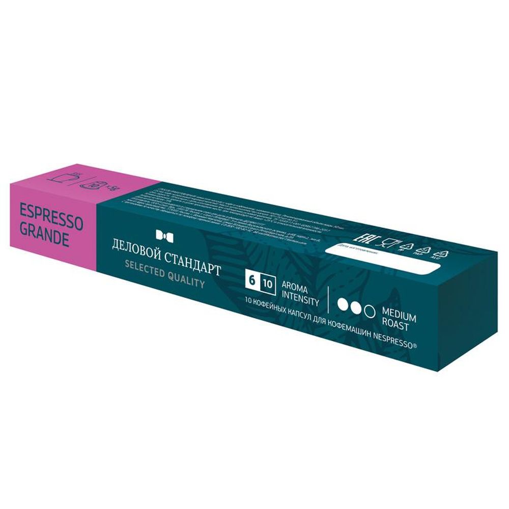 Кофе в капсулах Деловой стандарт Espresso Grande(Nespresso Origin.),10шт/уп