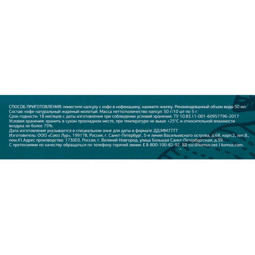 Кофе в капсулах Деловой стандарт Espresso Grande(Nespresso Origin.),10шт/уп