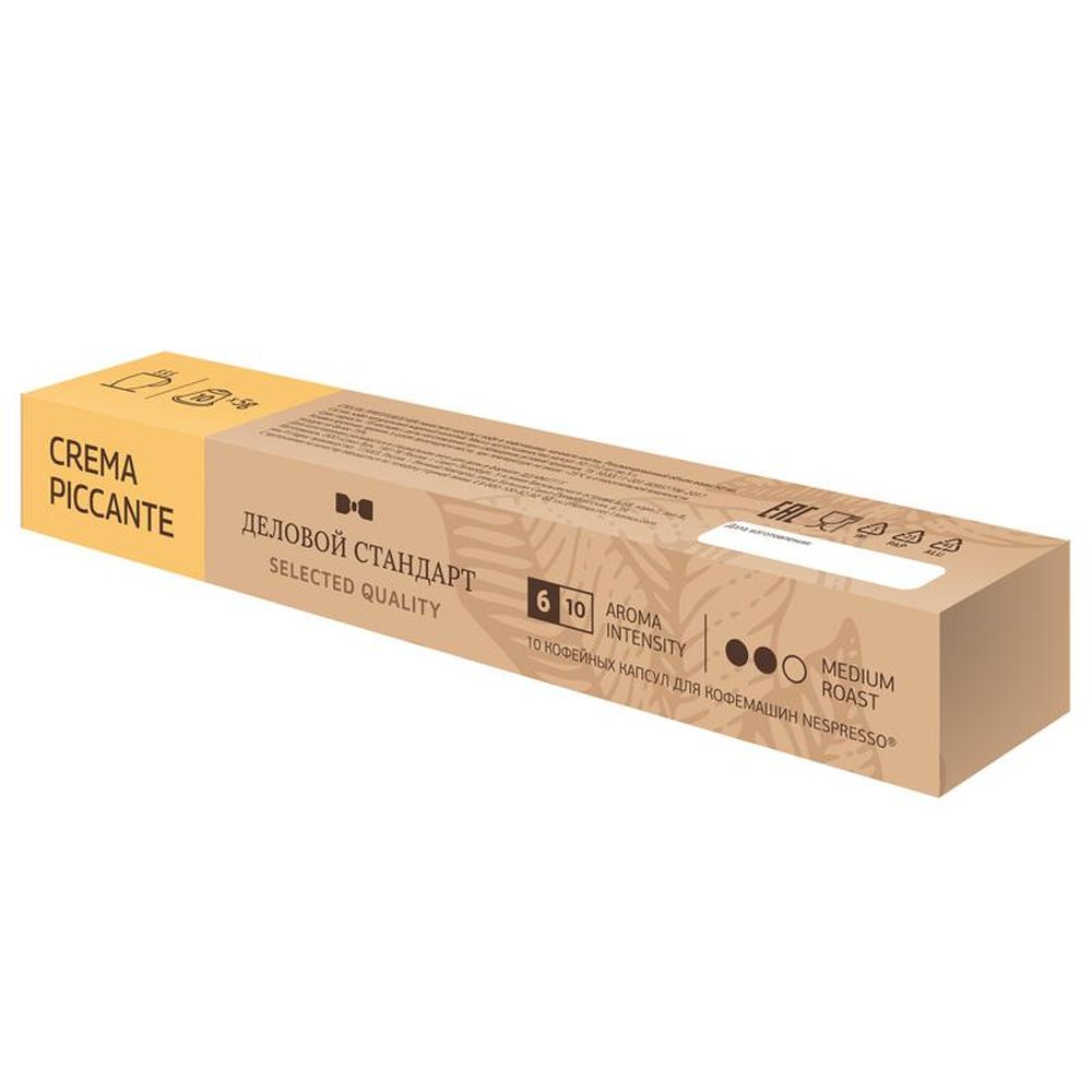 Кофе в капсулах Деловой стандарт Piccante Crema(Nespresso Original),10шт/уп