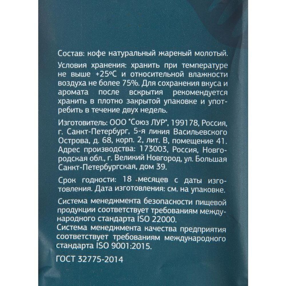 Кофе Деловой Стандарт Aroma Americano молотый натуральный жареный, 250г