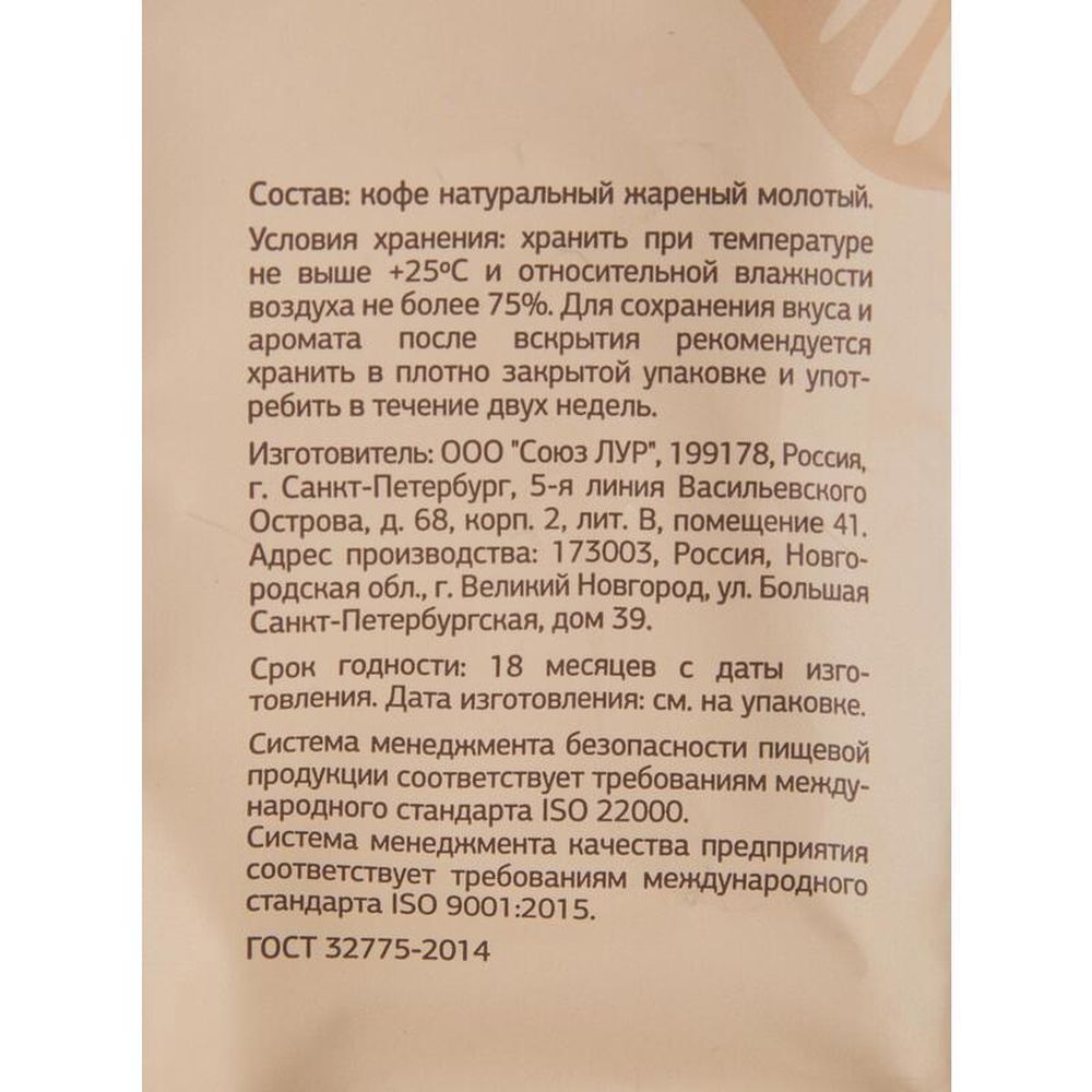 Кофе Деловой Стандарт Dolce Arabica молотый натуральный жареный, 250г