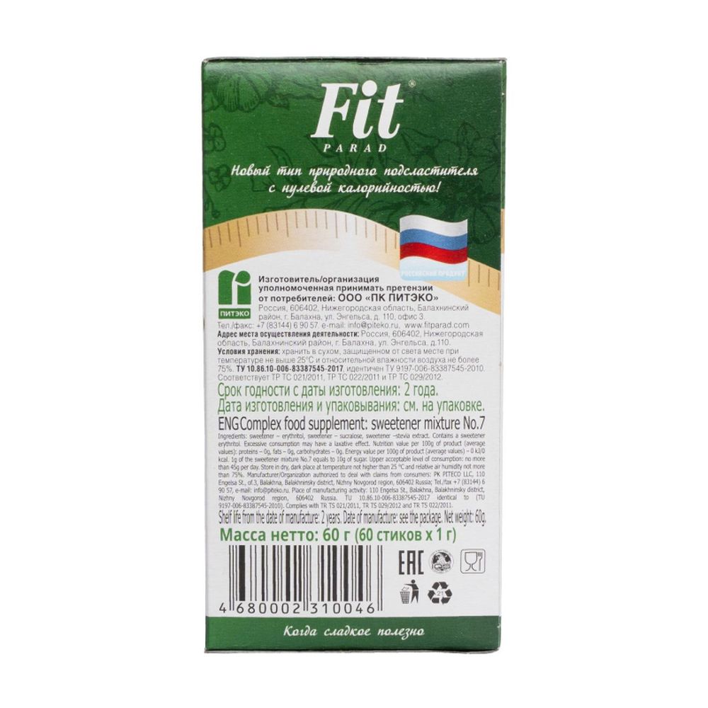 Сахарозаменитель Fit Parad № 7,саше Омаг, 60г