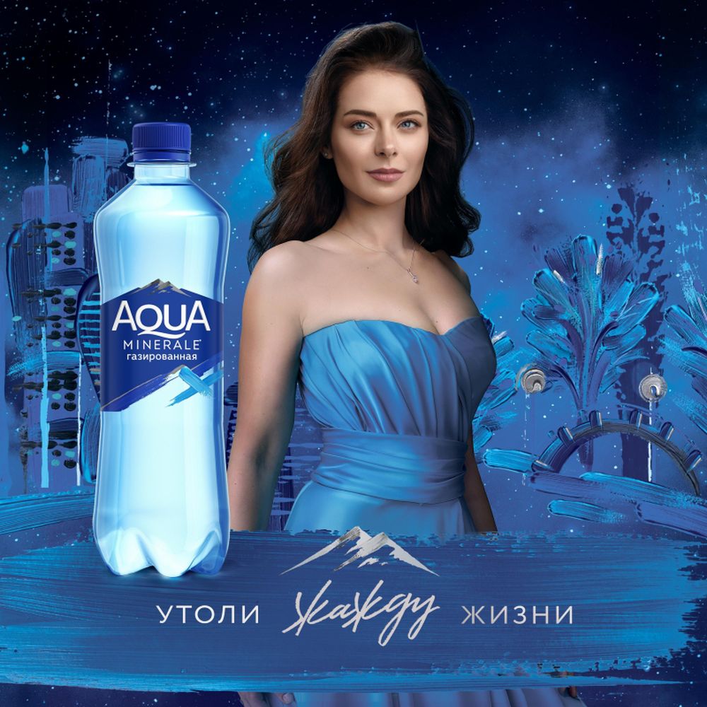 Вода питьевая Аква Минерале ПЭТ 0,5л газированная