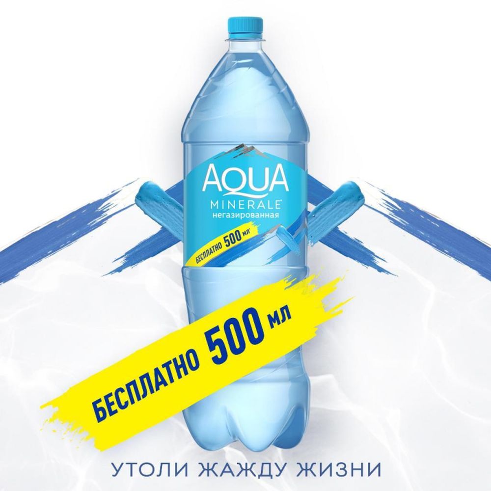 Вода питьевая Аква Минерале пэт 2л. негазированная
