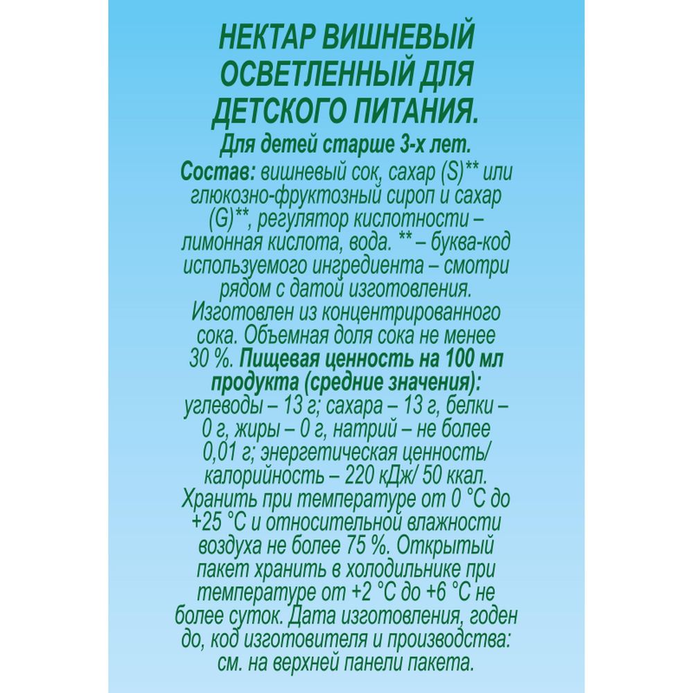 Нектар J7 вишня 0,97л