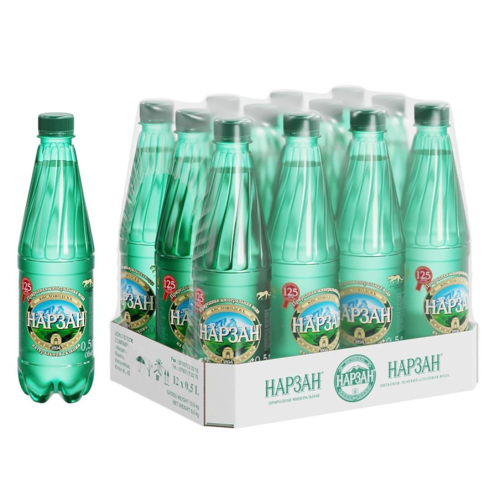 Вода минеральная Нарзан Золотой газированная  пэт. 0,5л.