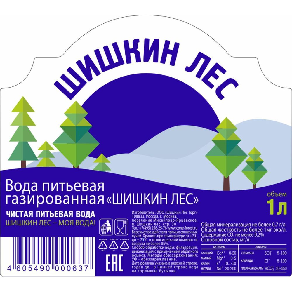 Вода питьевая Шишкин лес ПЭТ 1л газированная