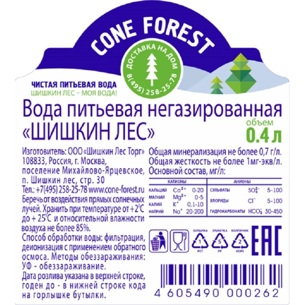 Вода питьевая Шишкин лес негазированная 0,4 л