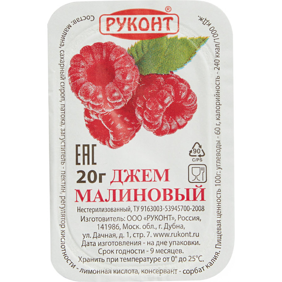 Джем "Руконт" порционный малина, 20 г, 20 шт/уп