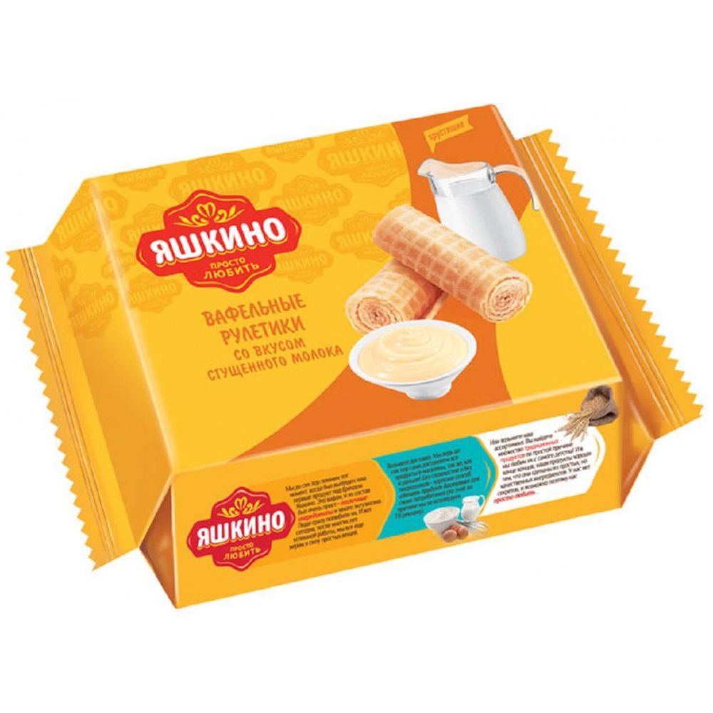 Вафли Вафельные рулетики Яшкино со вкусом сгущенного молока 160 г