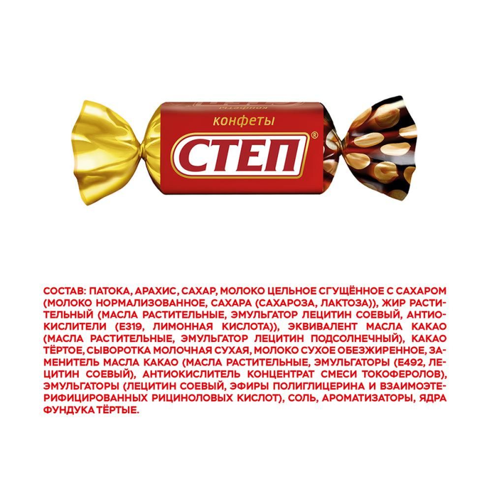 Конфеты Золотой Степ, 1кг