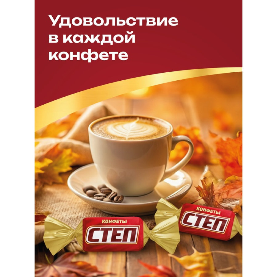 Конфеты Золотой Степ, 1кг