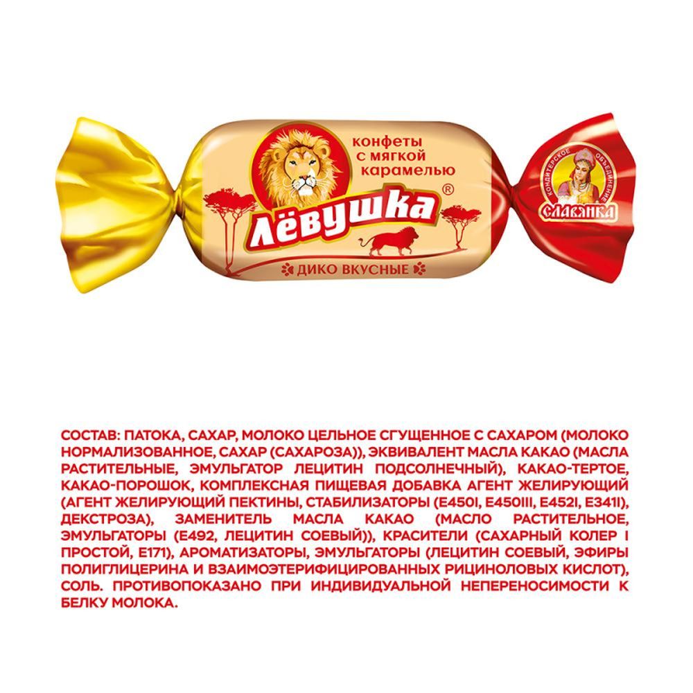 Конфеты Левушка, 1 кг