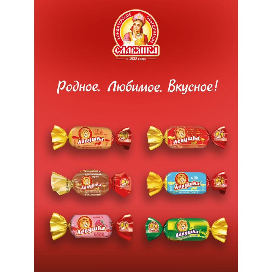Конфеты Левушка, 1 кг