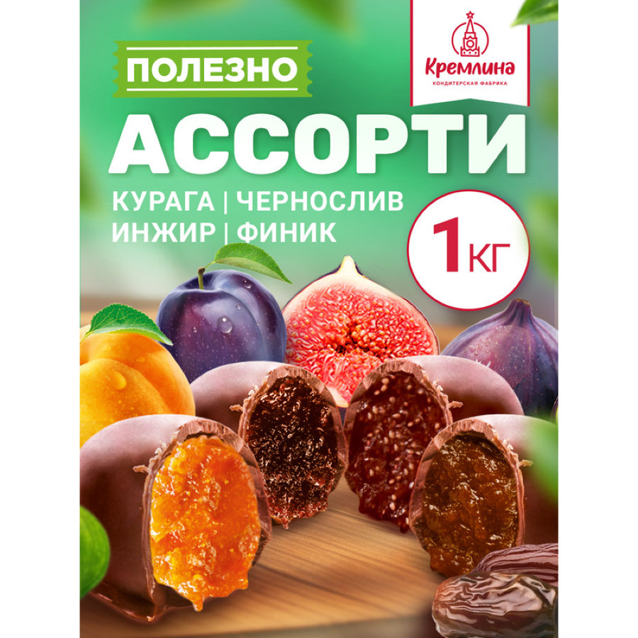 Конфеты Кремлина Микс фрукты в шоколадной глазури, 1кг