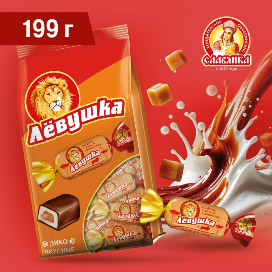 Конфеты Левушка с мягкой карамелью Славянка 199г
