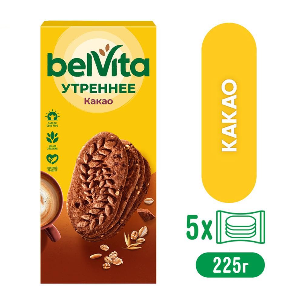 Печенье Утреннее какао, 225г