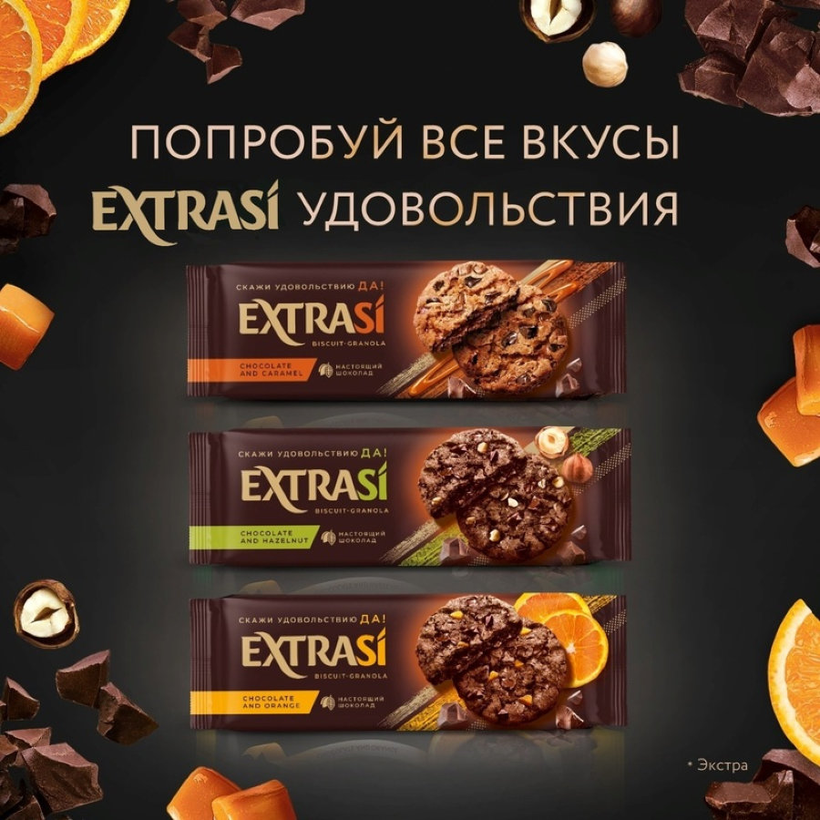 Печенье Kellogg s сдобное Гранола с шоколадом и апельсином, 150 гр