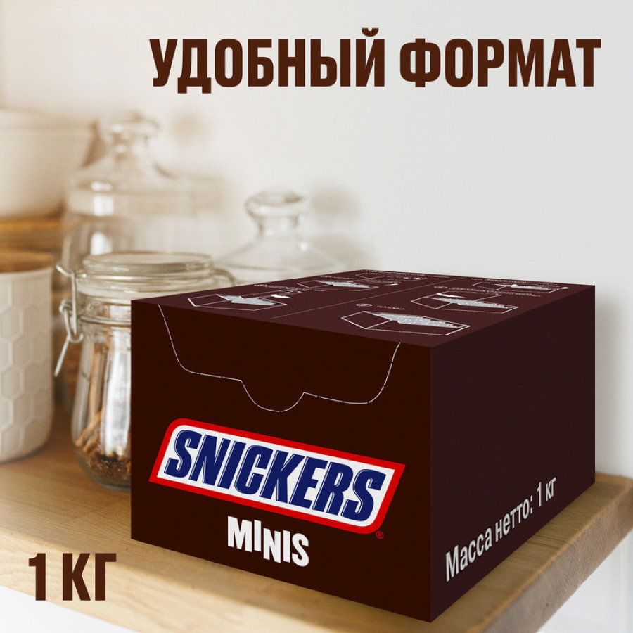 Шоколадный батончик Snickers миниc, 1кг