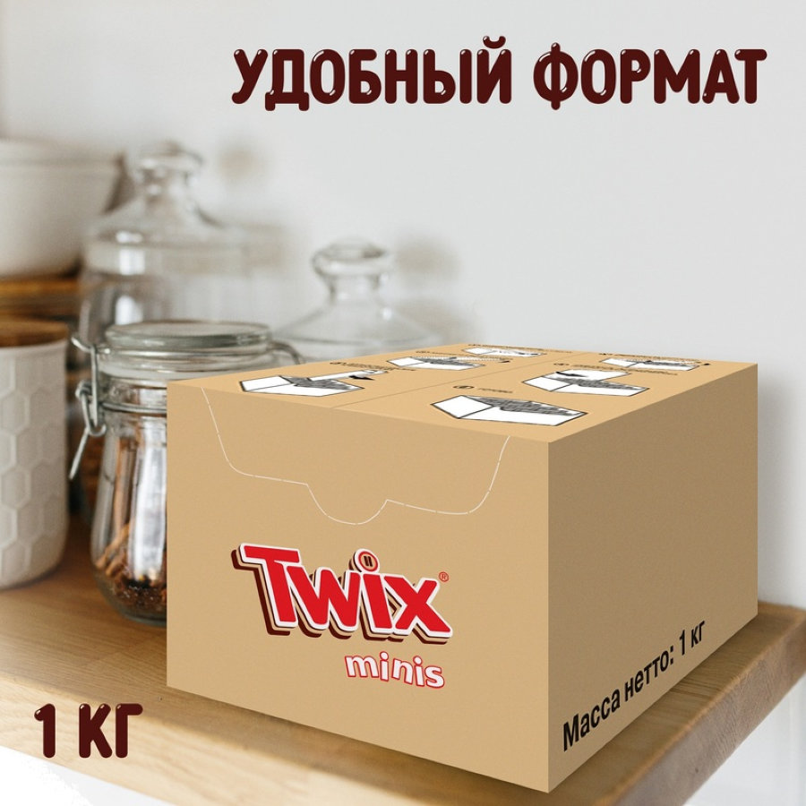 Шоколадный батончик Twix миниc, 1кг
