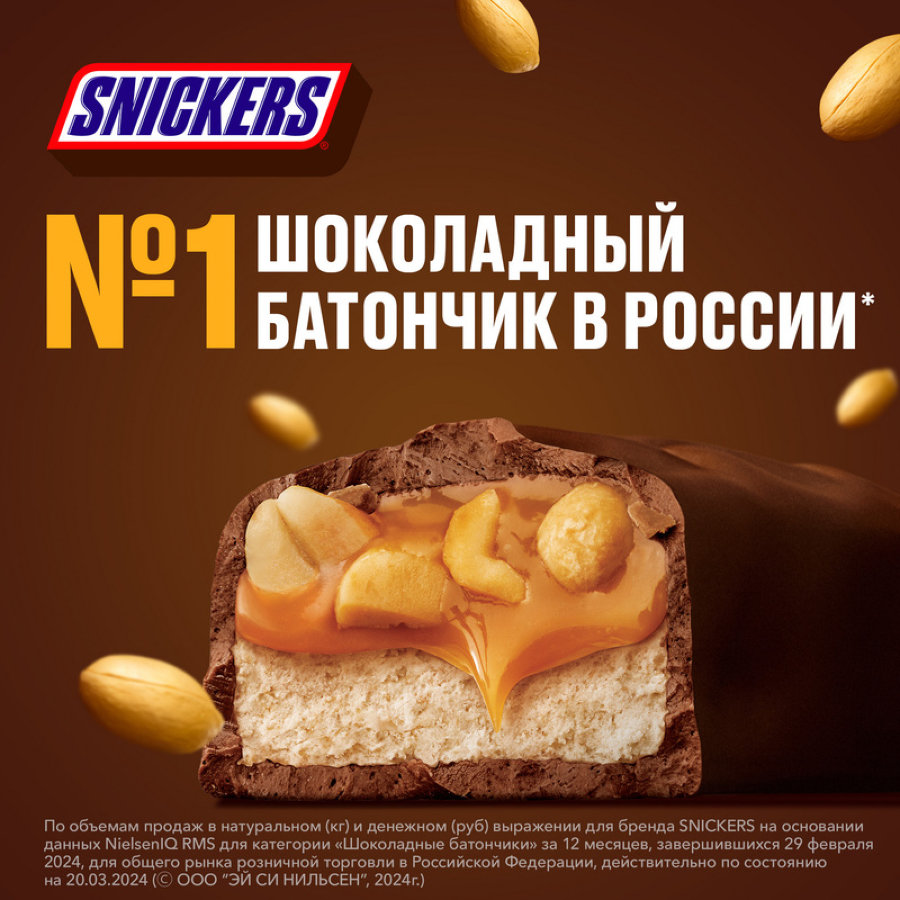 Шоколадный батончик Snickers мини 180г