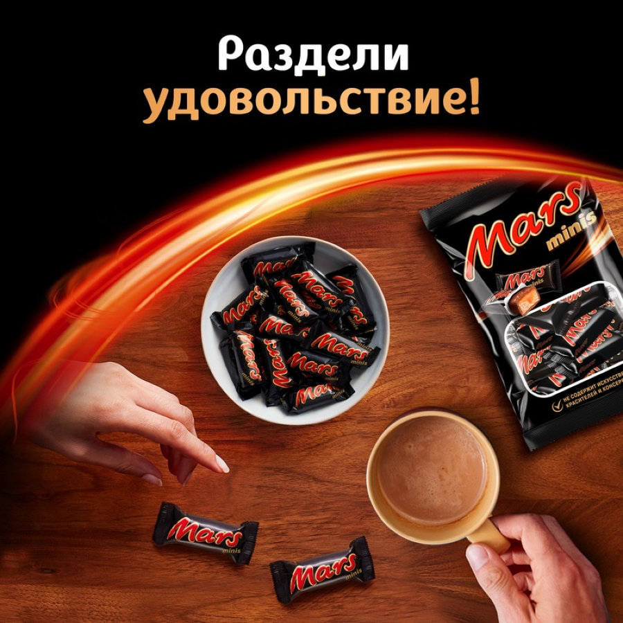 Шоколадный батончик Mars мини 182г