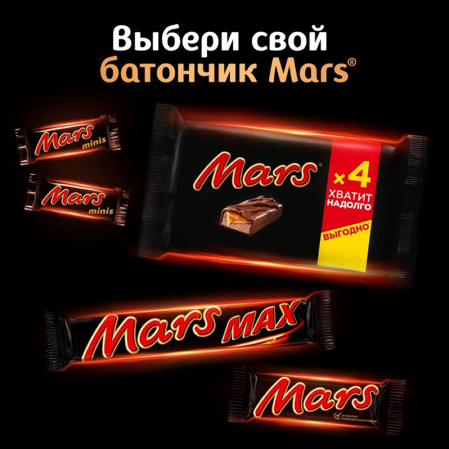 Шоколадный батончик Mars мини 182г