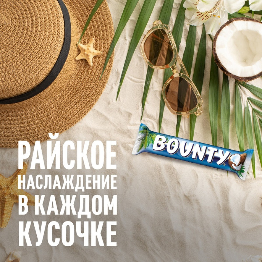 Шоколадный батончик Bounty 55г