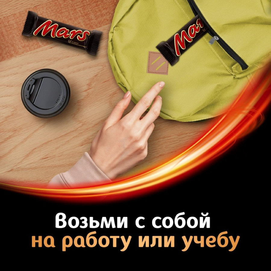 Шоколадный батончик Mars 50г