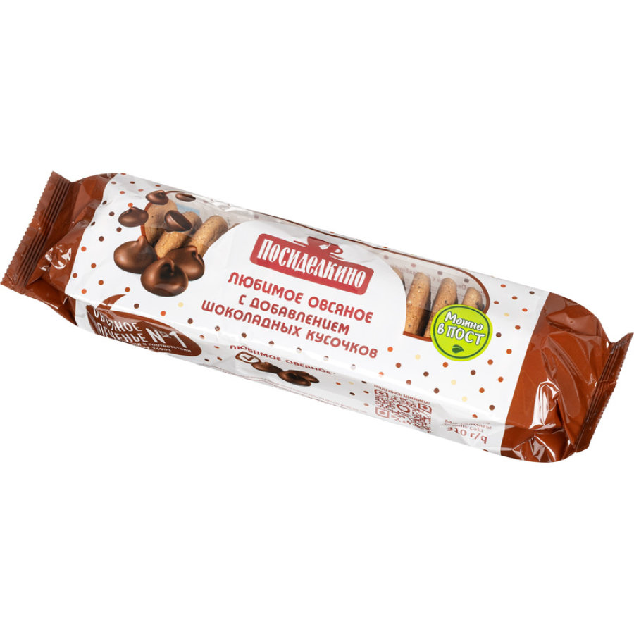 Печенье овсяное Посиделкино с шок.кусоч.310г