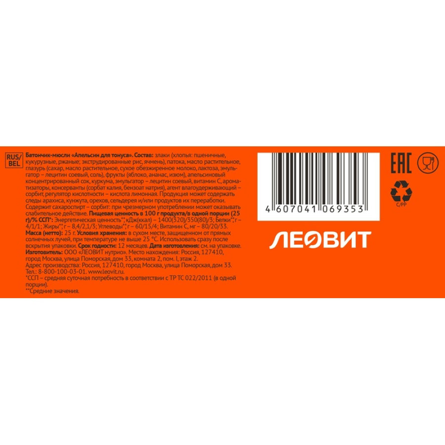 Батончик мюсли Леовит Апельсин для тонуса, (30б/25г) 