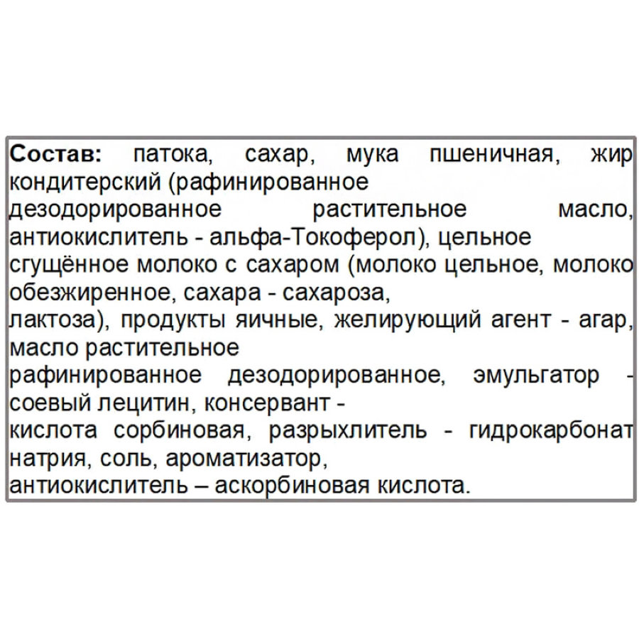 Вафли Тортимилка плюс Акконд, 200г
