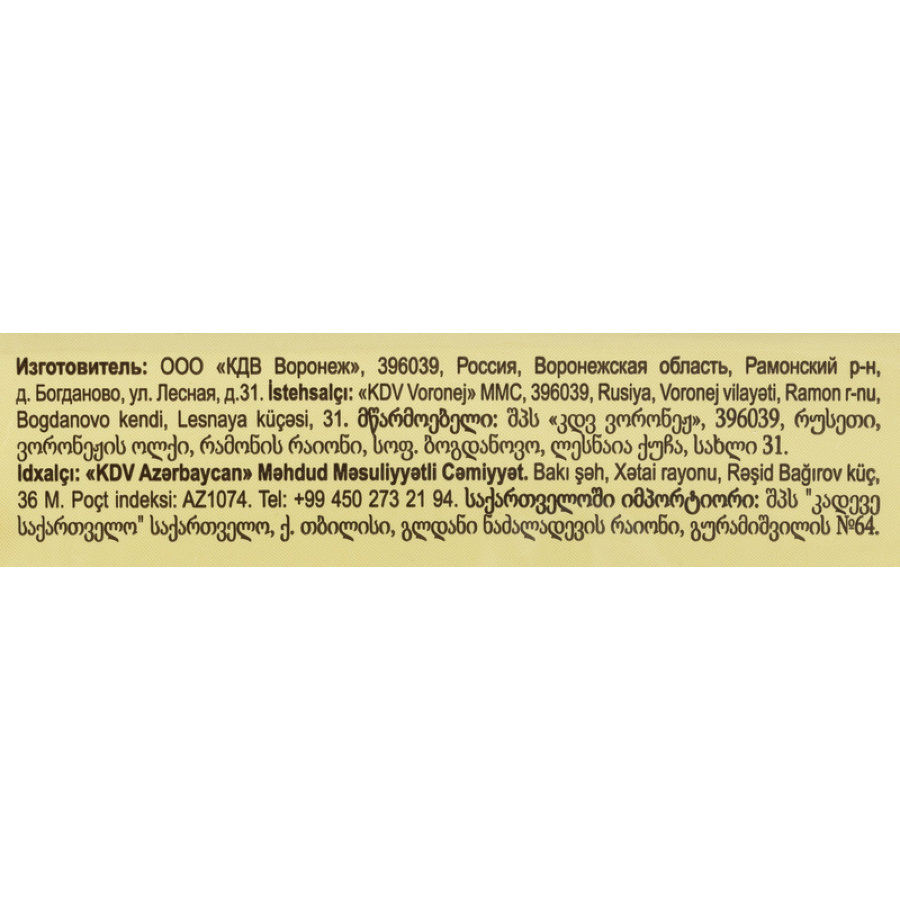 Вафли глазированные Яшкино 200г  ЯВ 210