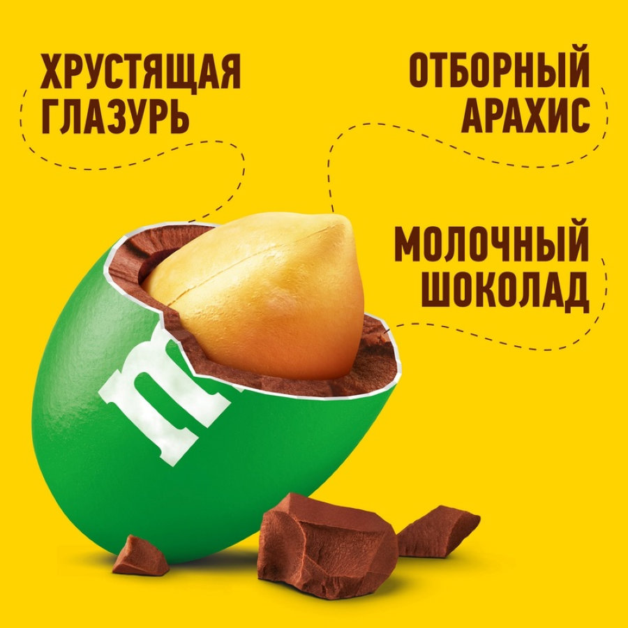 Конфеты Драже M&Ms с арахисом 360г