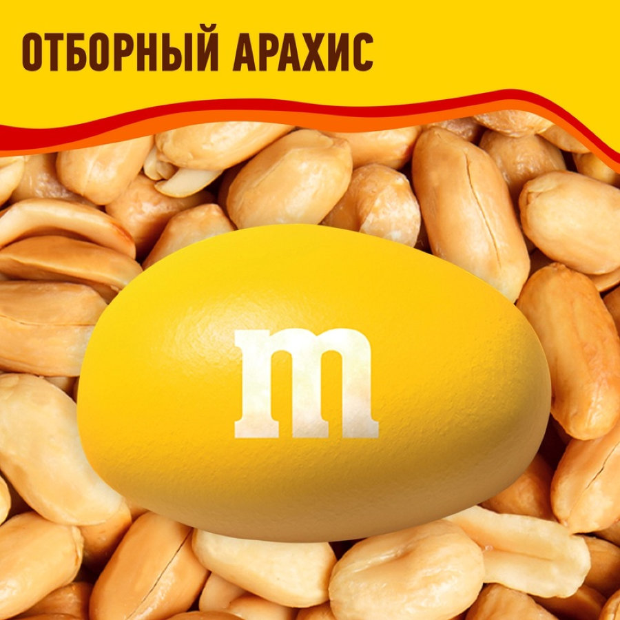 Конфеты Драже M&Ms с арахисом 360г
