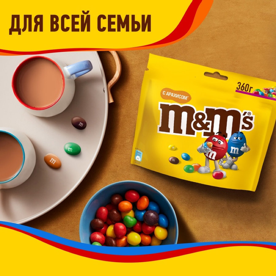 Конфеты Драже M&Ms с арахисом 360г
