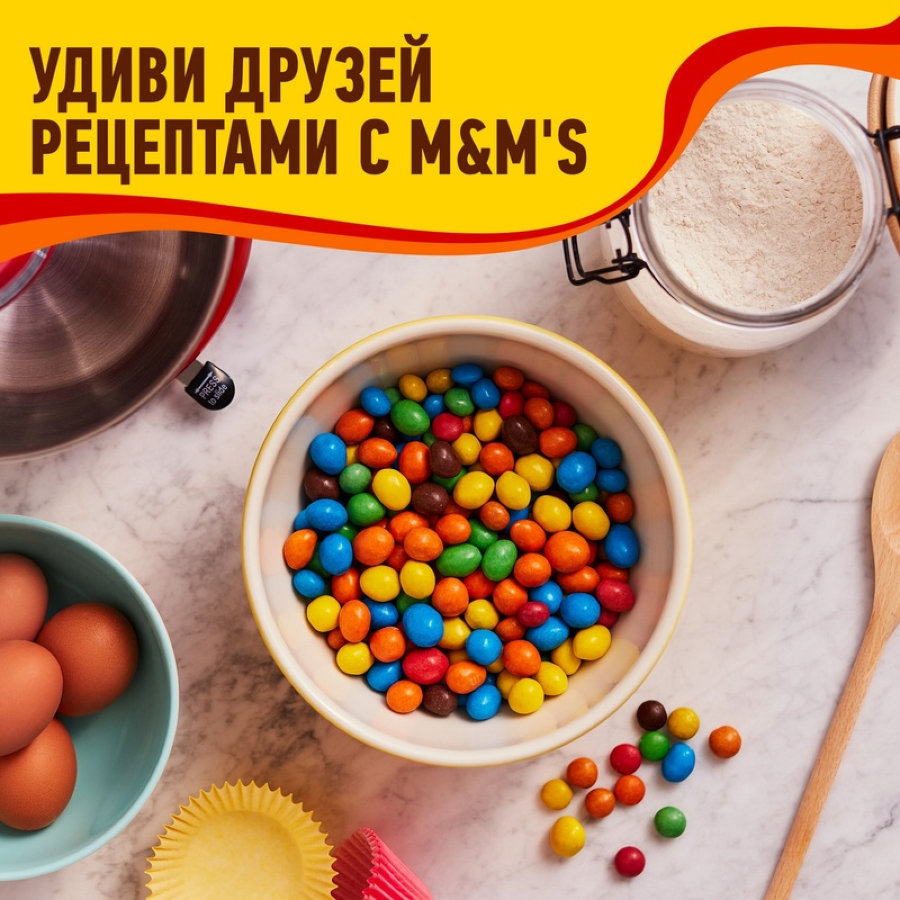 Конфеты Драже M&Ms с арахисом 360г