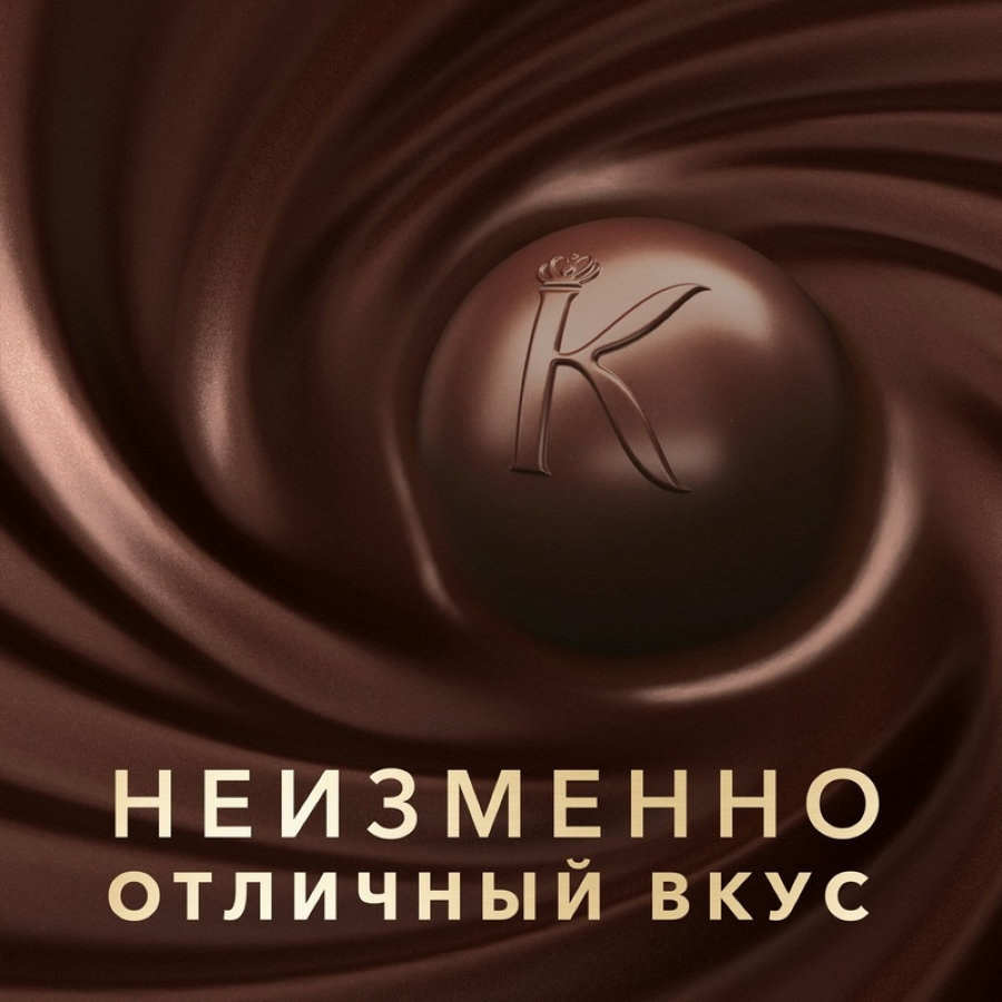 Конфеты шоколадные А.Коркунов коллекция темный и молочный шоколад, 256г