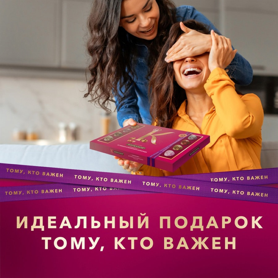Конфеты шоколадные А.Коркунов коллекция темный и молочный шоколад, 256г