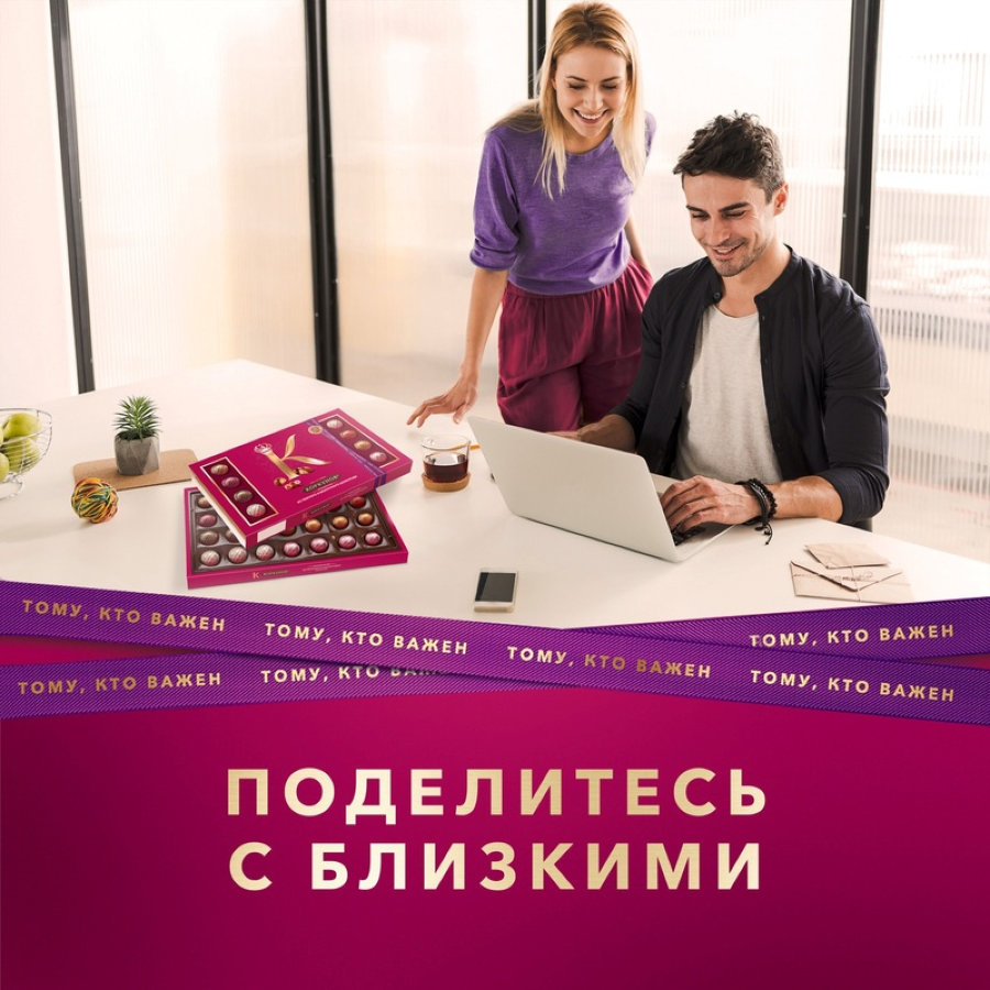 Конфеты шоколадные А.Коркунов коллекция темный и молочный шоколад, 256г