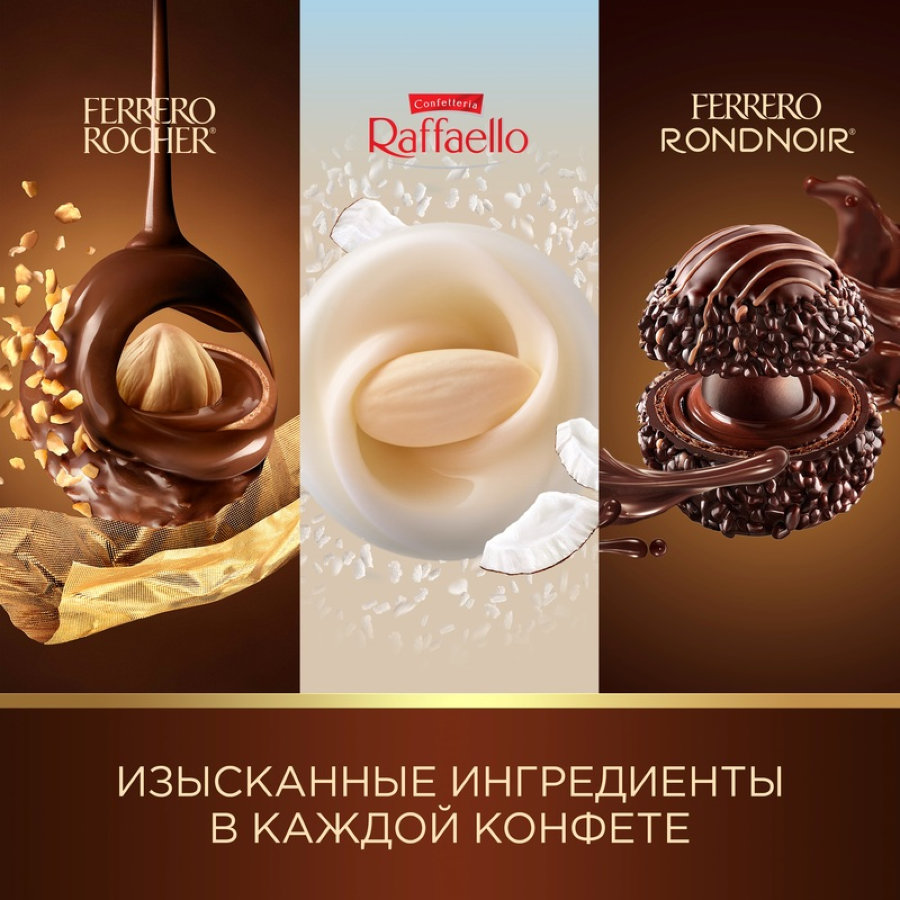 Набор конфет Ferrero Collection 359г